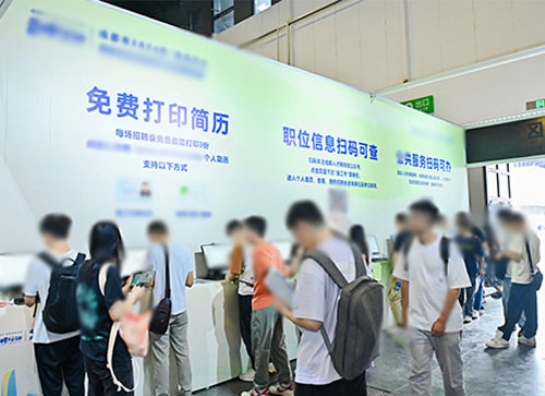 牡丹江人才招聘会